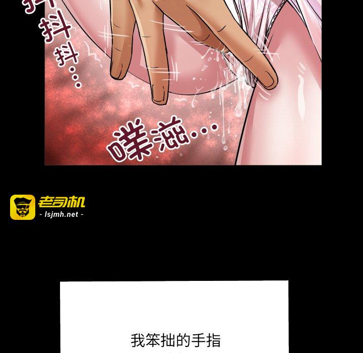 第7话 第 83 页