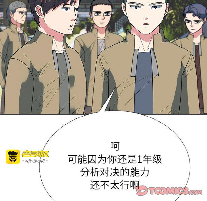 第357话 第 93 页