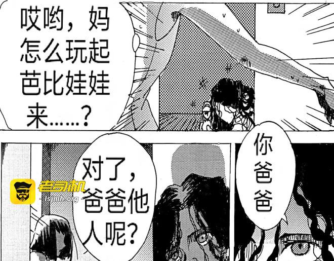 第七话：连接发生 第 37 页