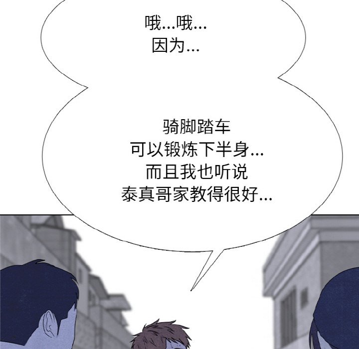 第342话 第 32 页