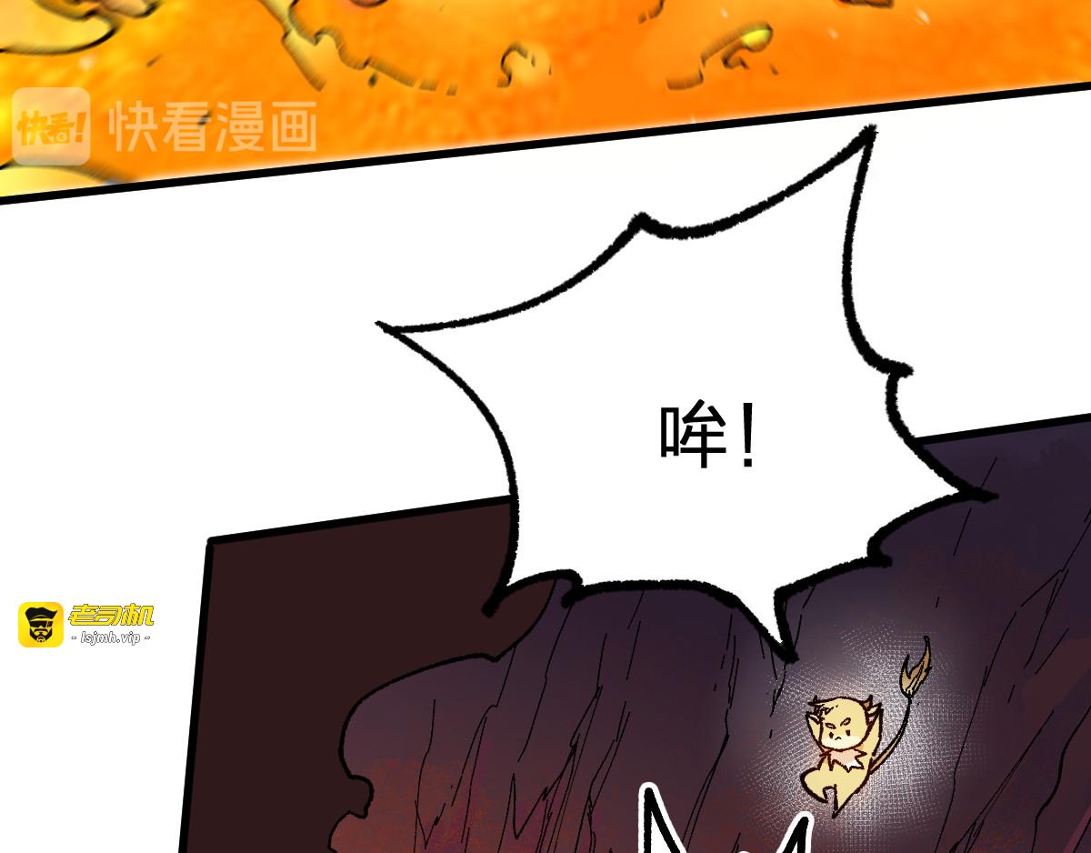 第99话 反派落败 第 19 页