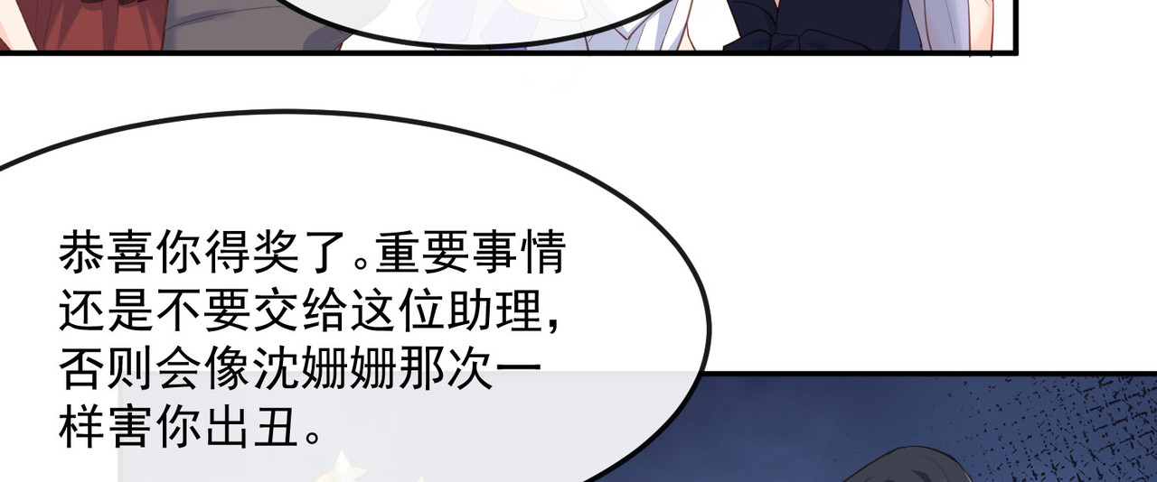 第43话 你们之间有恩怨？ 第 60 页