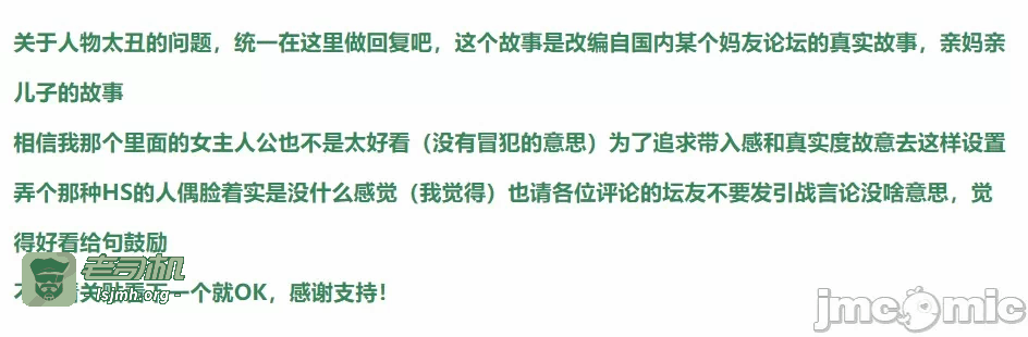 第一话 第 29 页