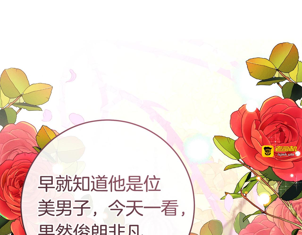 第一季完结篇 皇太子出面 第 113 页