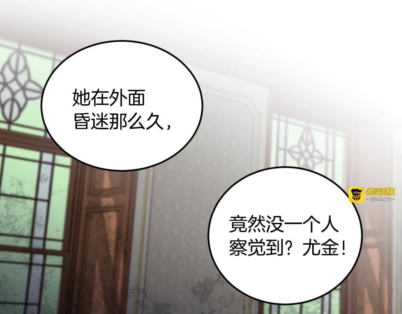 第13话 嫉妒生病的妹妹 第 27 页