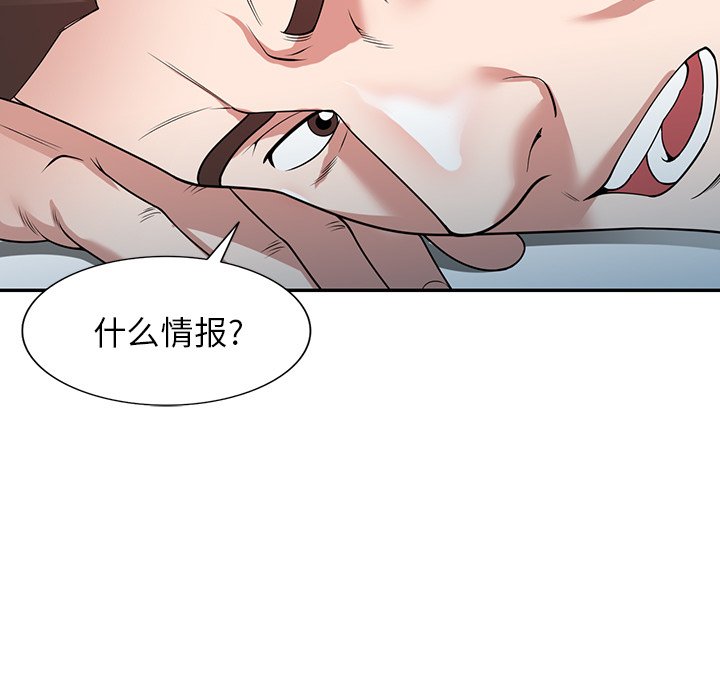 第42话 第 77 页