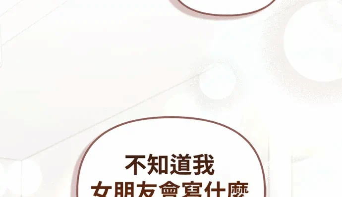 第32话第31话 第 196 页