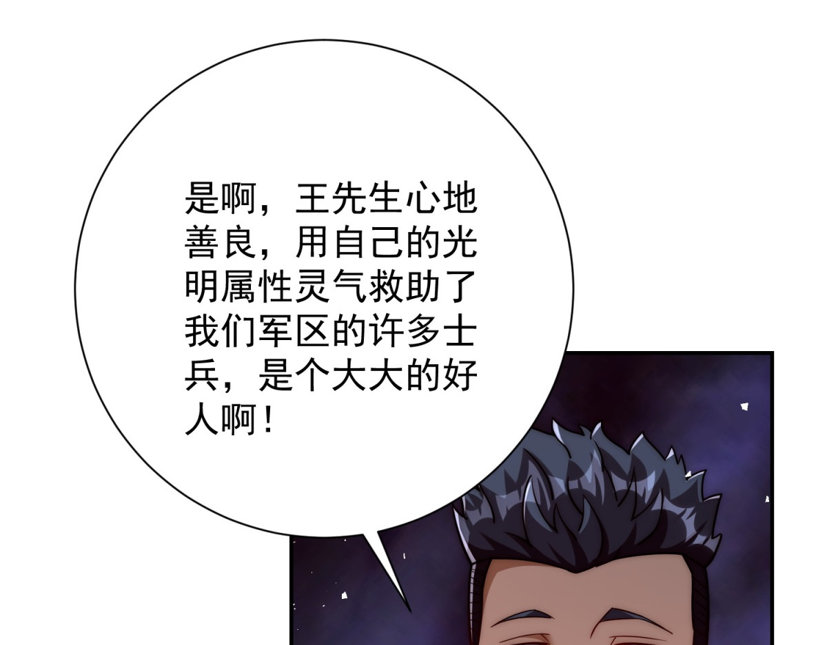 第30话 伪人 第 44 页