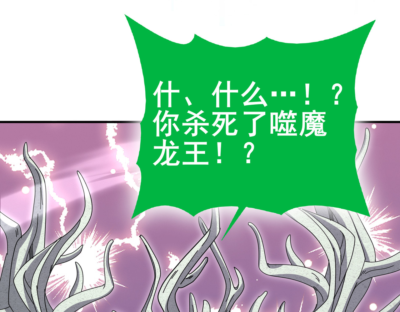 第203话 巨龙守护之岛 第 70 页
