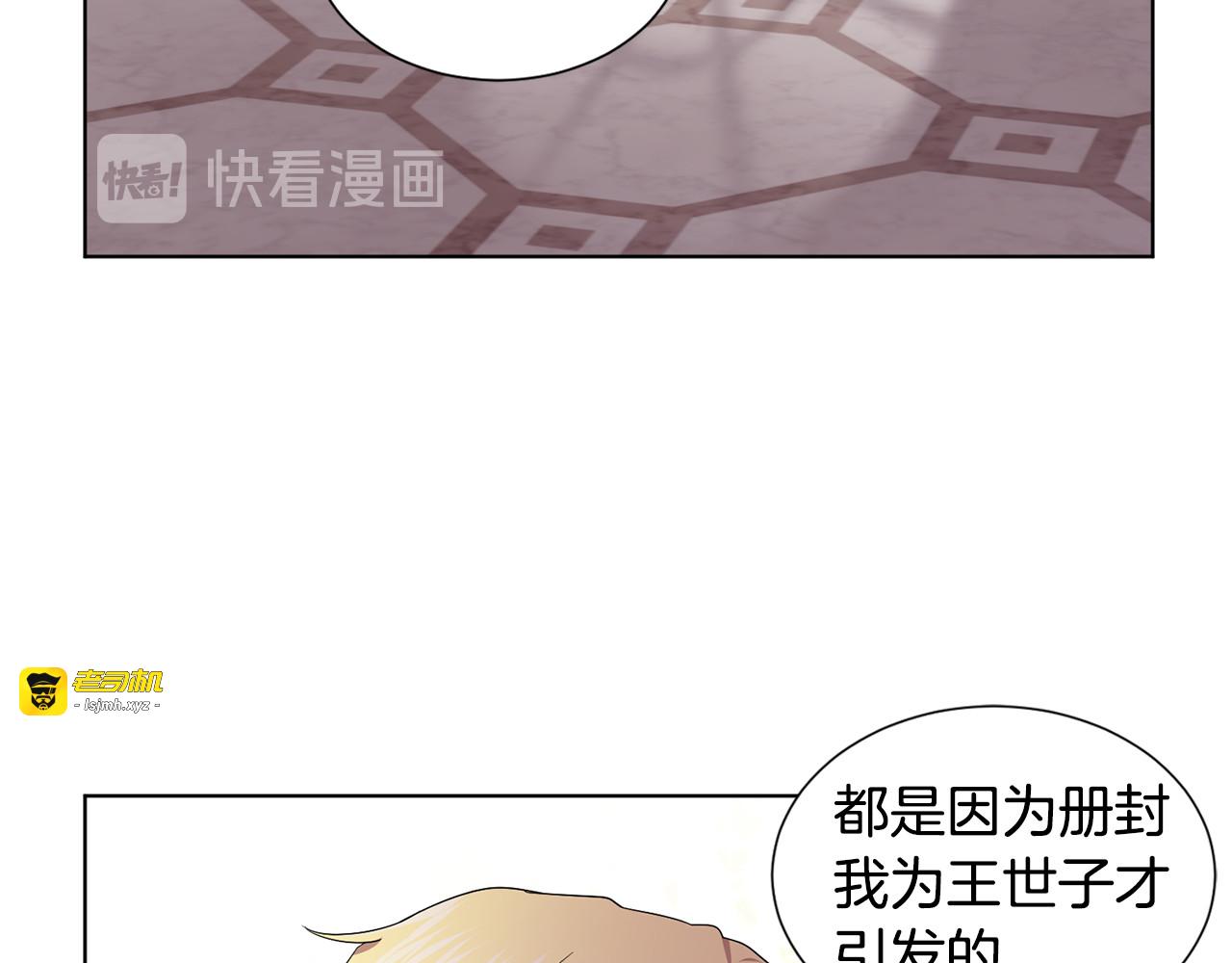 第69话 金色眼睛 第 7 页