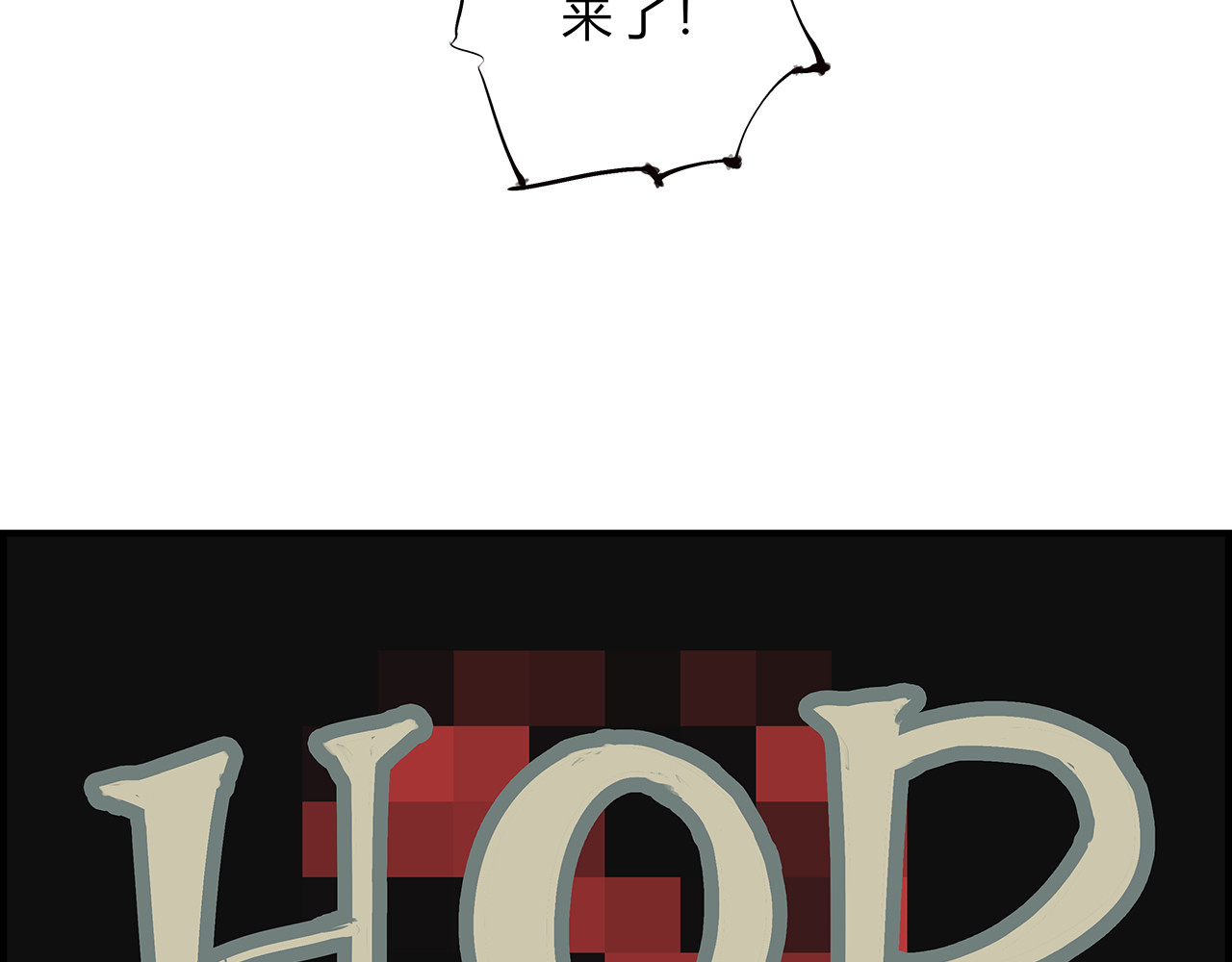 第43话 傻瓜与野丫头 第 224 页