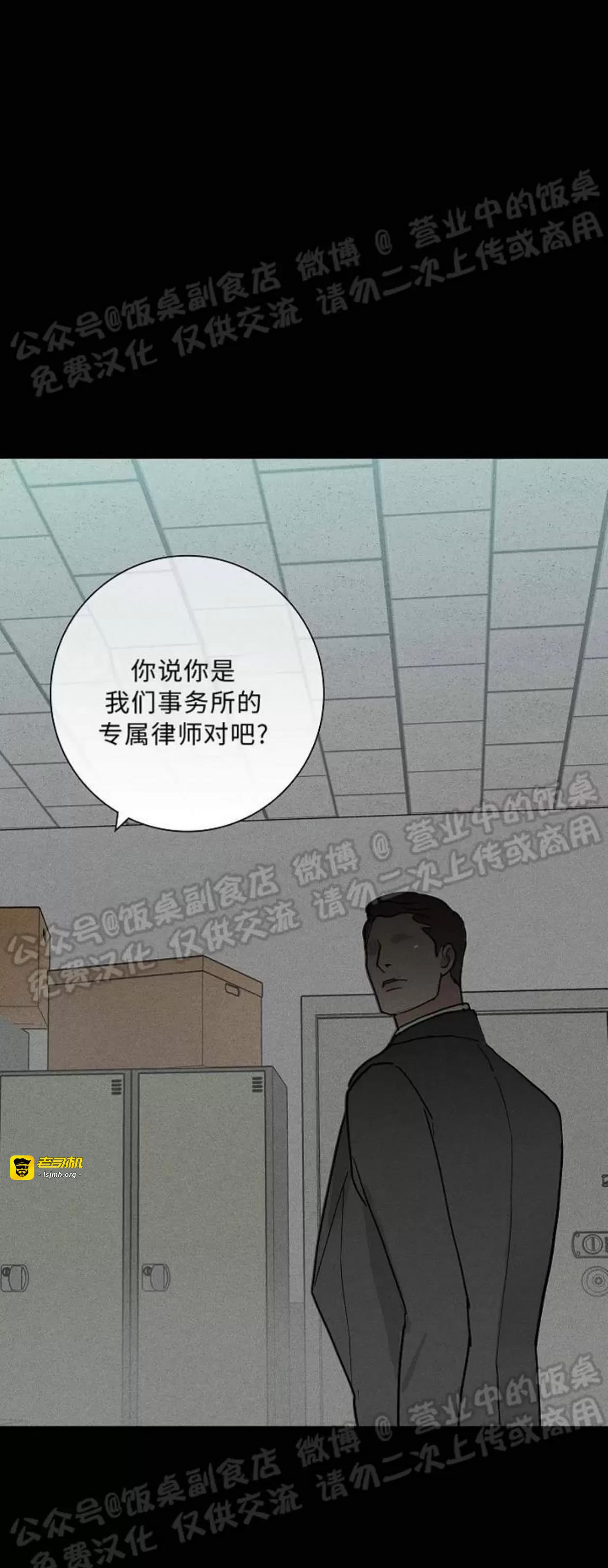 第41话 第 29 页
