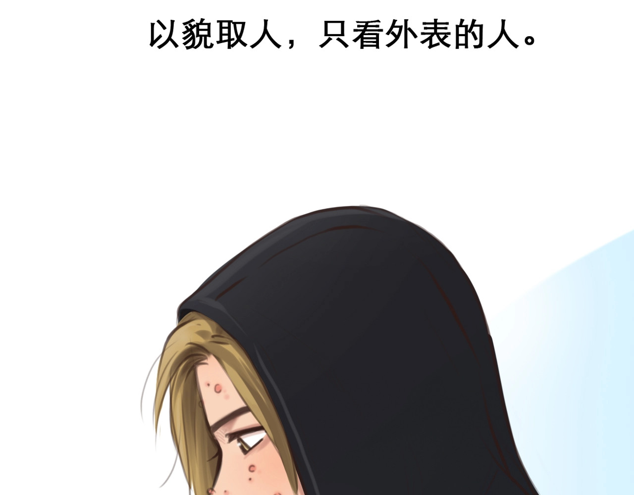 第32话 昔日的朋友 第 90 页