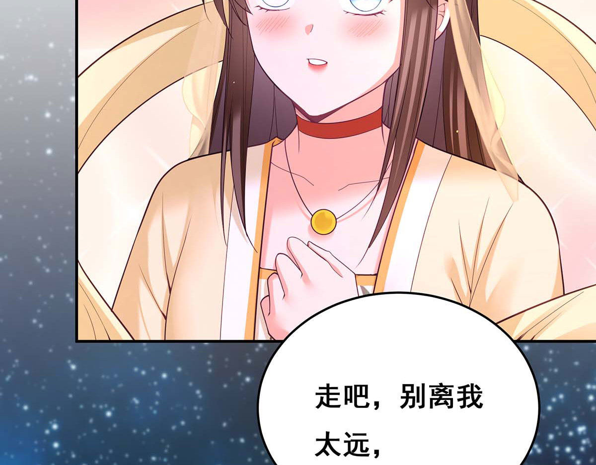 第134话 我们都要活着回去 第 74 页