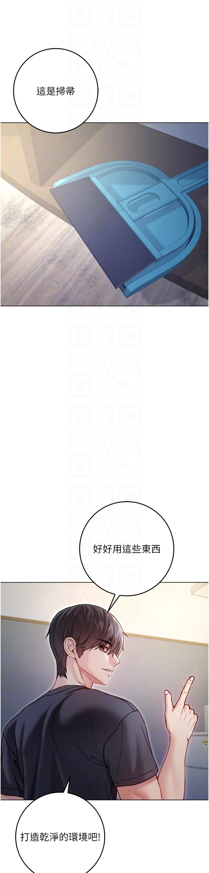 第9话 - 羞辱高傲的学生会长 第 32 页