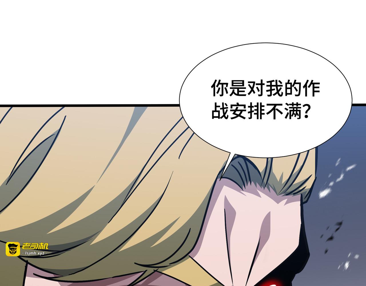 第67话 背叛者 第 19 页