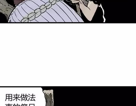 地狱冥河之花#5 第 72 页