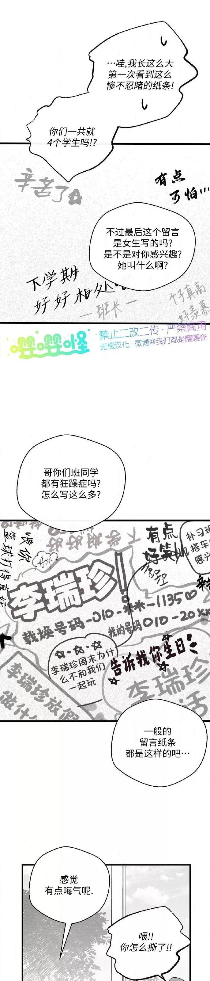 第42话 第 26 页