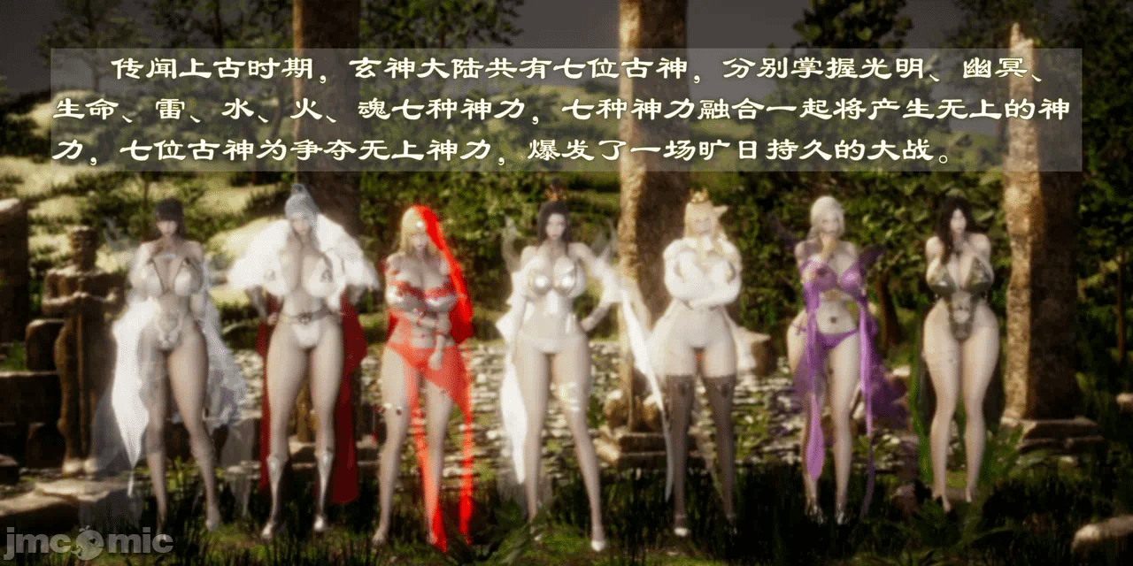 [3D]天玄神魔录01-12 第一话 - 2