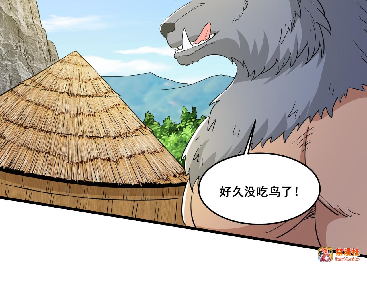 第85回 要么吃掉 第 25 页