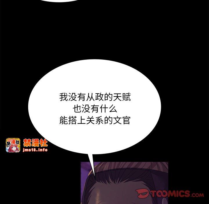 第63话 第 57 页