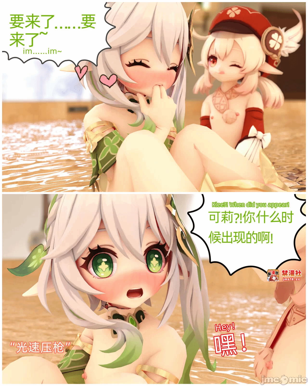 第一话 第 9 页
