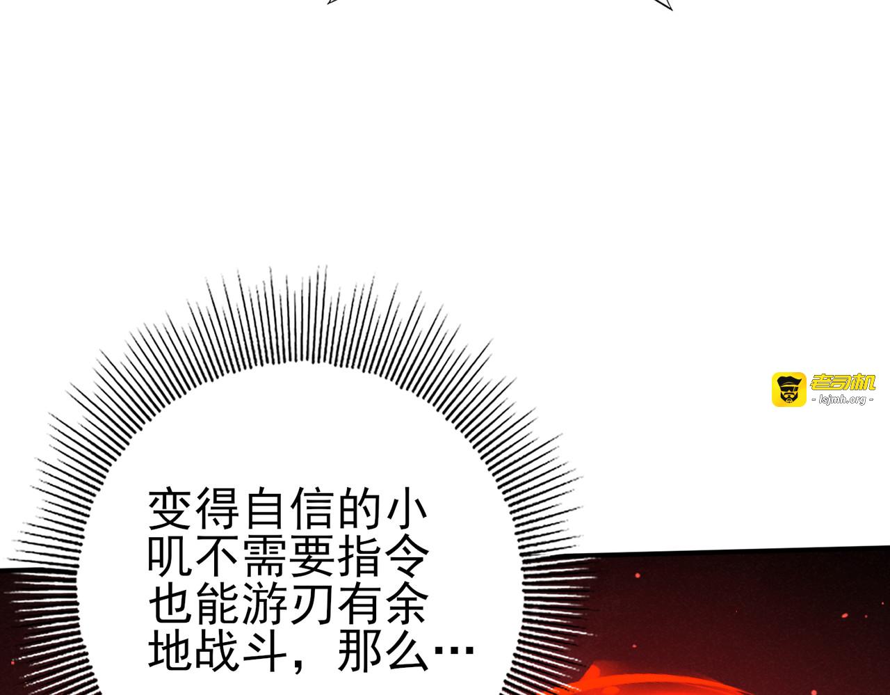 第138话 冥界沼泽领域 第 81 页