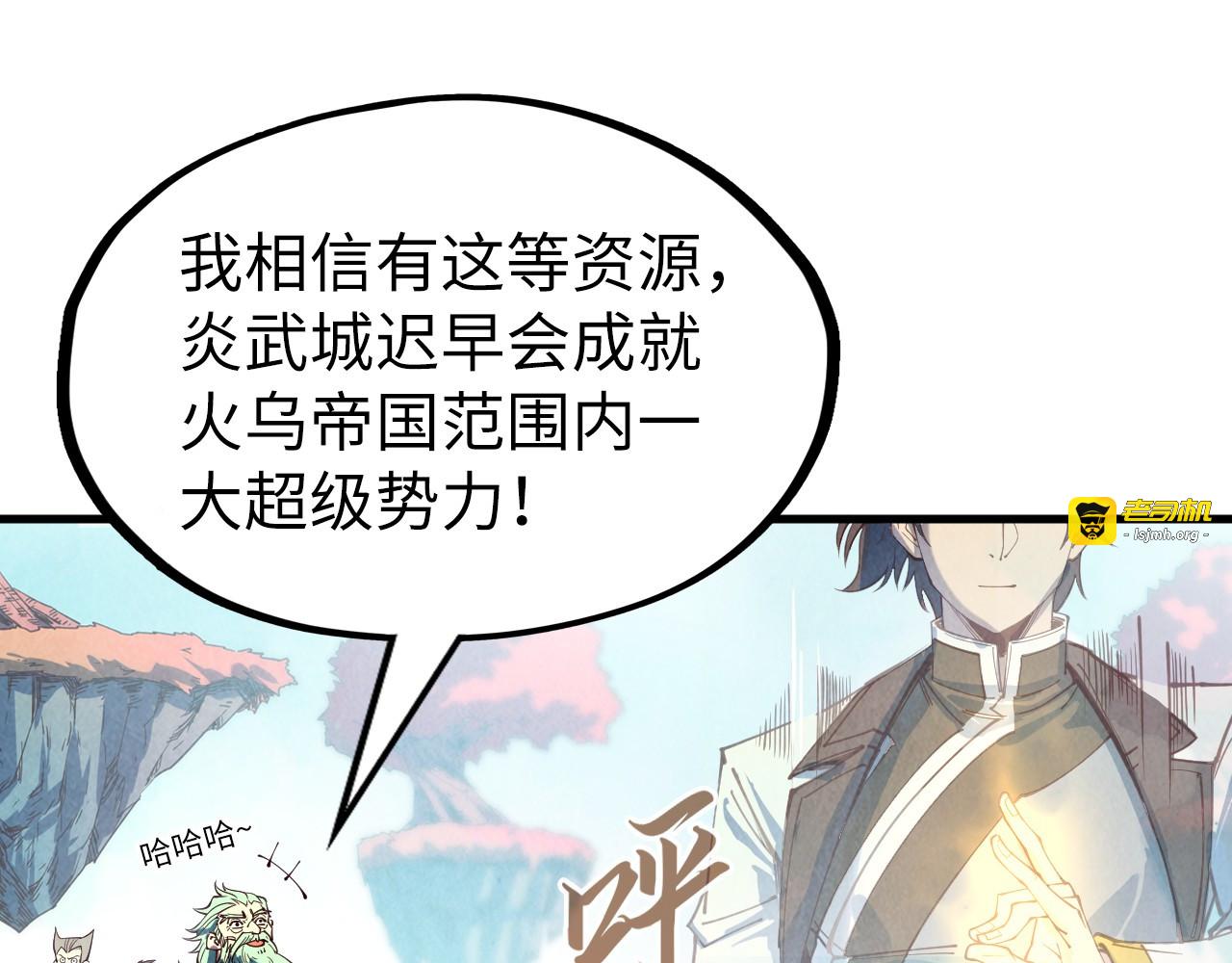 第164话 无限制供应 第 27 页