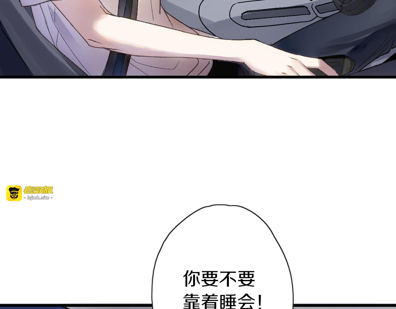 第11话 回到现实！？ 第 89 页