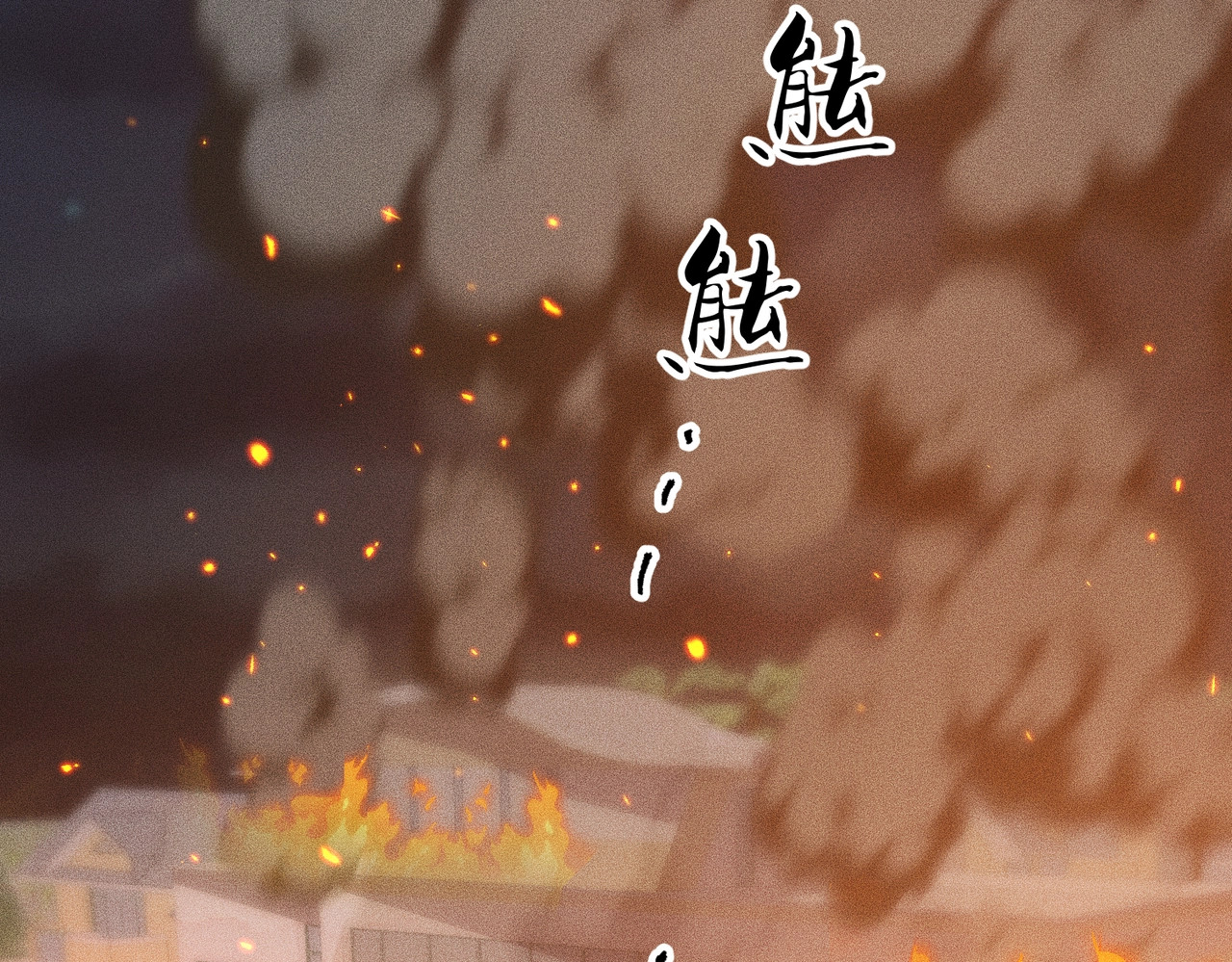 第28话 王悍死了？你节哀吧！ 第 96 页