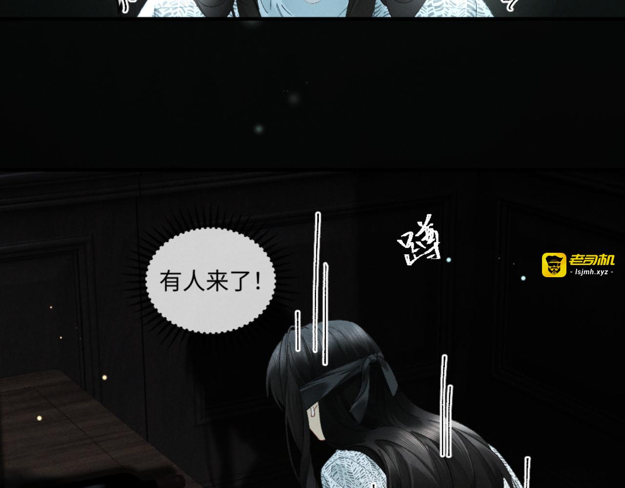 50话 妄动至宝 第 79 页