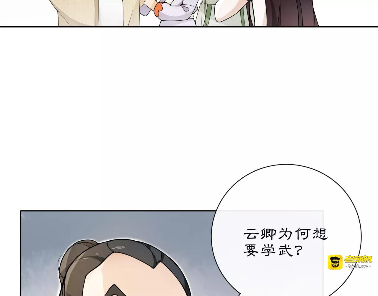 第31话 自强 第 11 页