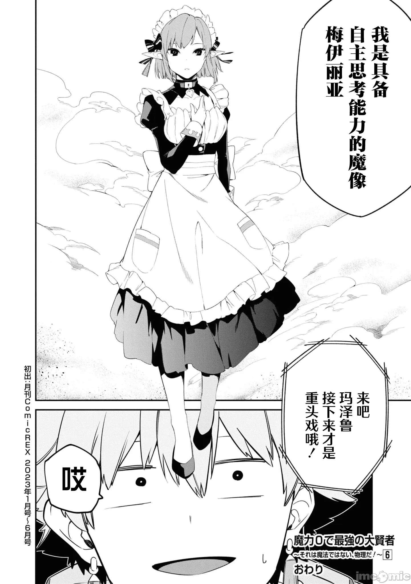 第34话 第 27 页
