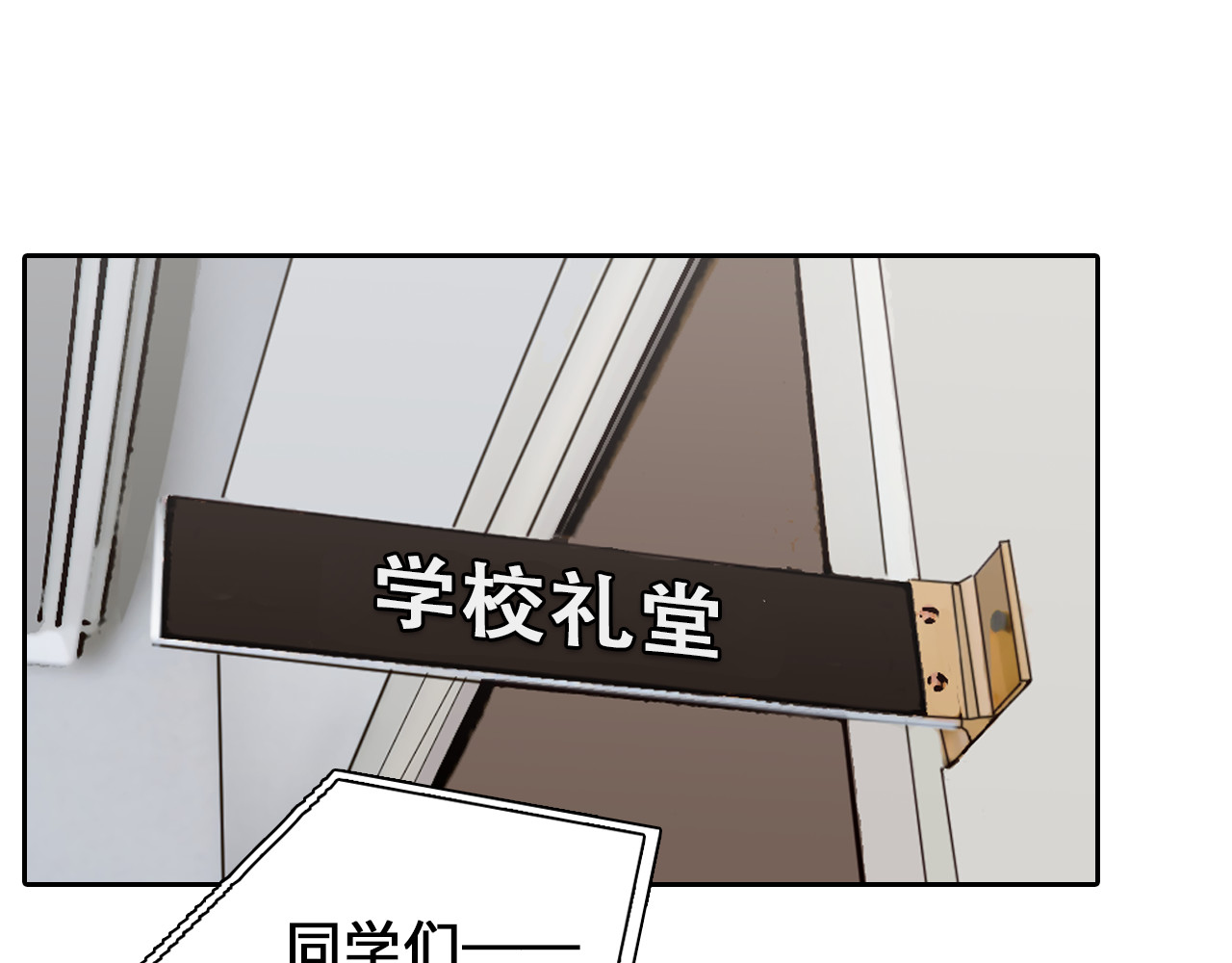 第50话 毕业季 第 20 页