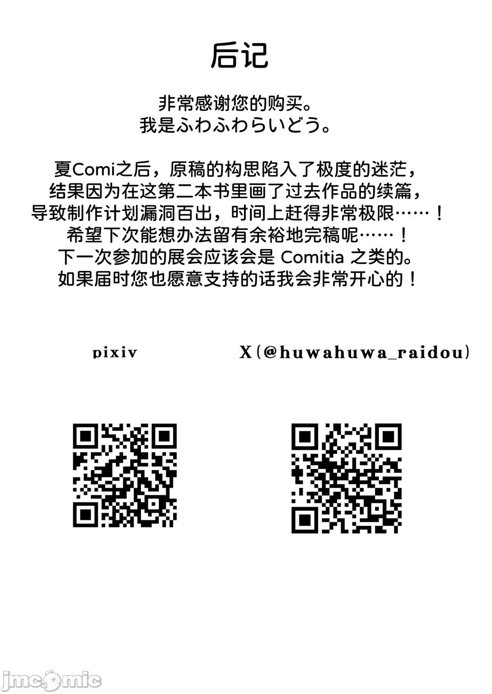 第一话 第 36 页