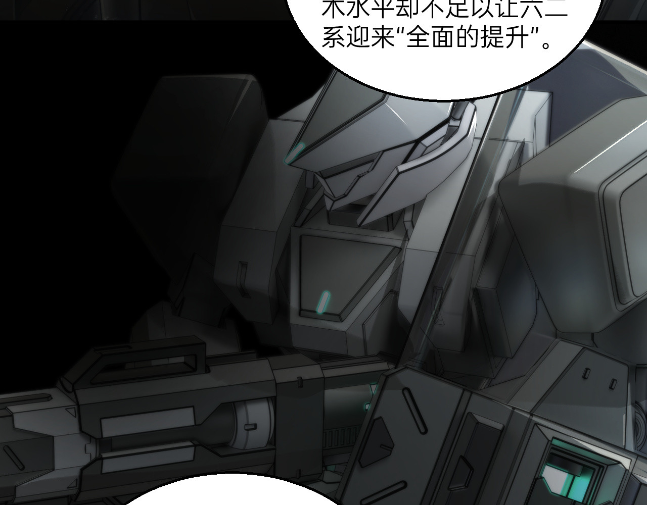 第11话 第 108 页