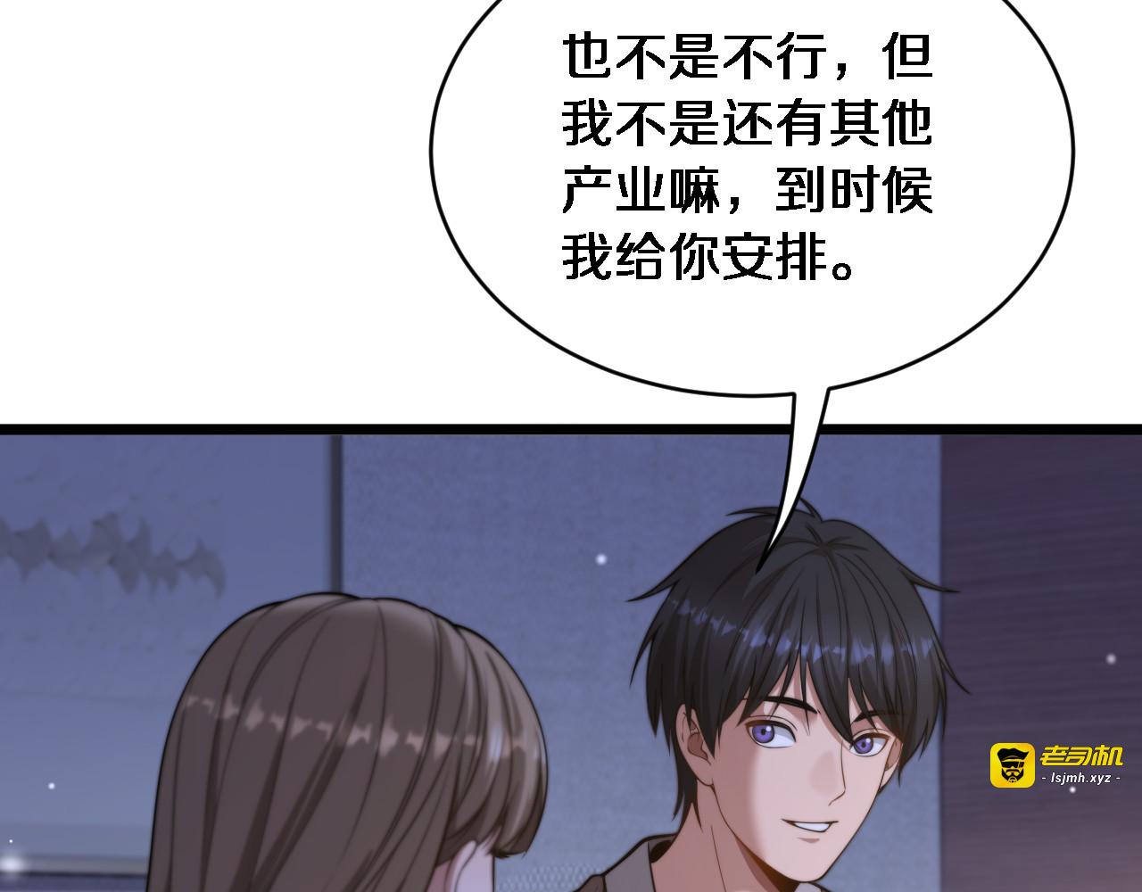 第35话 认真学习 第 119 页