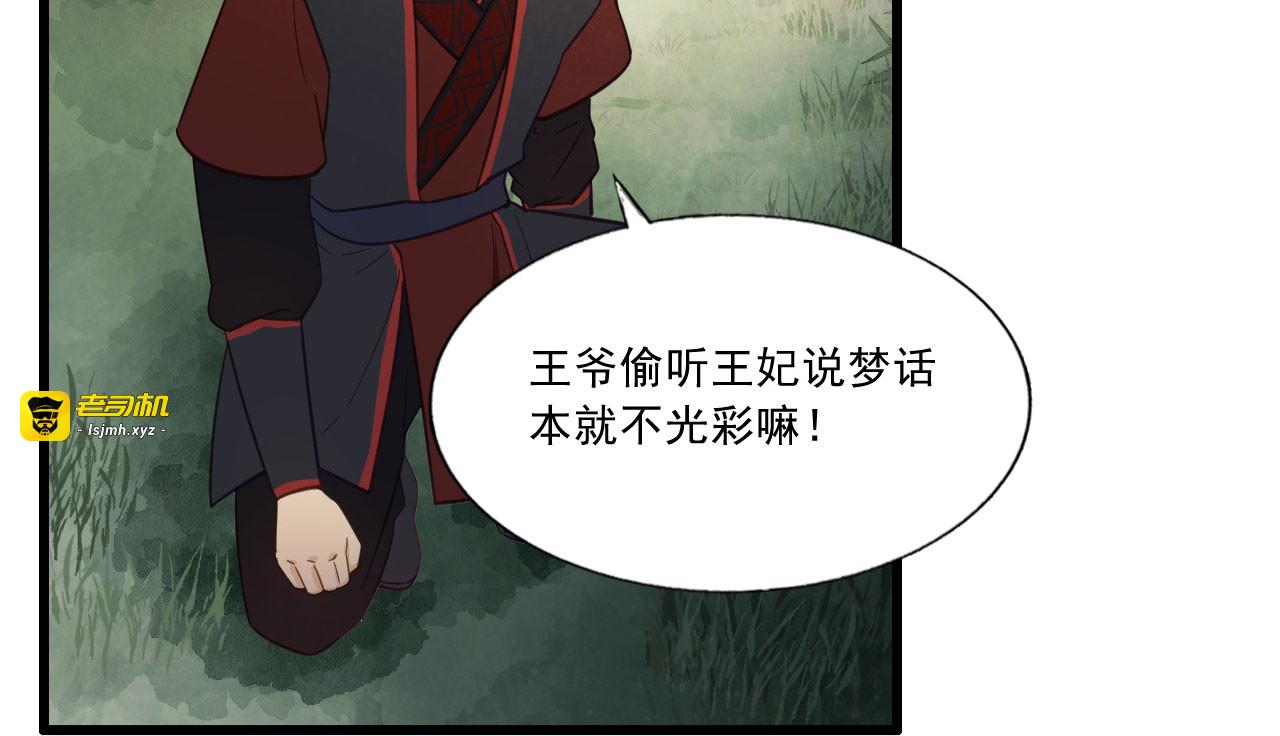 第45话 苦肉计 第 59 页