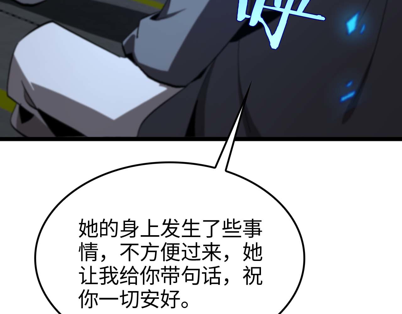 第264话 荆棘鸟的唿唤 第 72 页