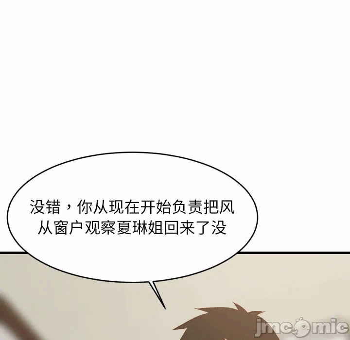 第56话 第 150 页