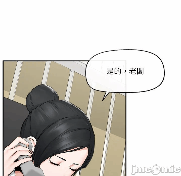 第27话 第 6 页