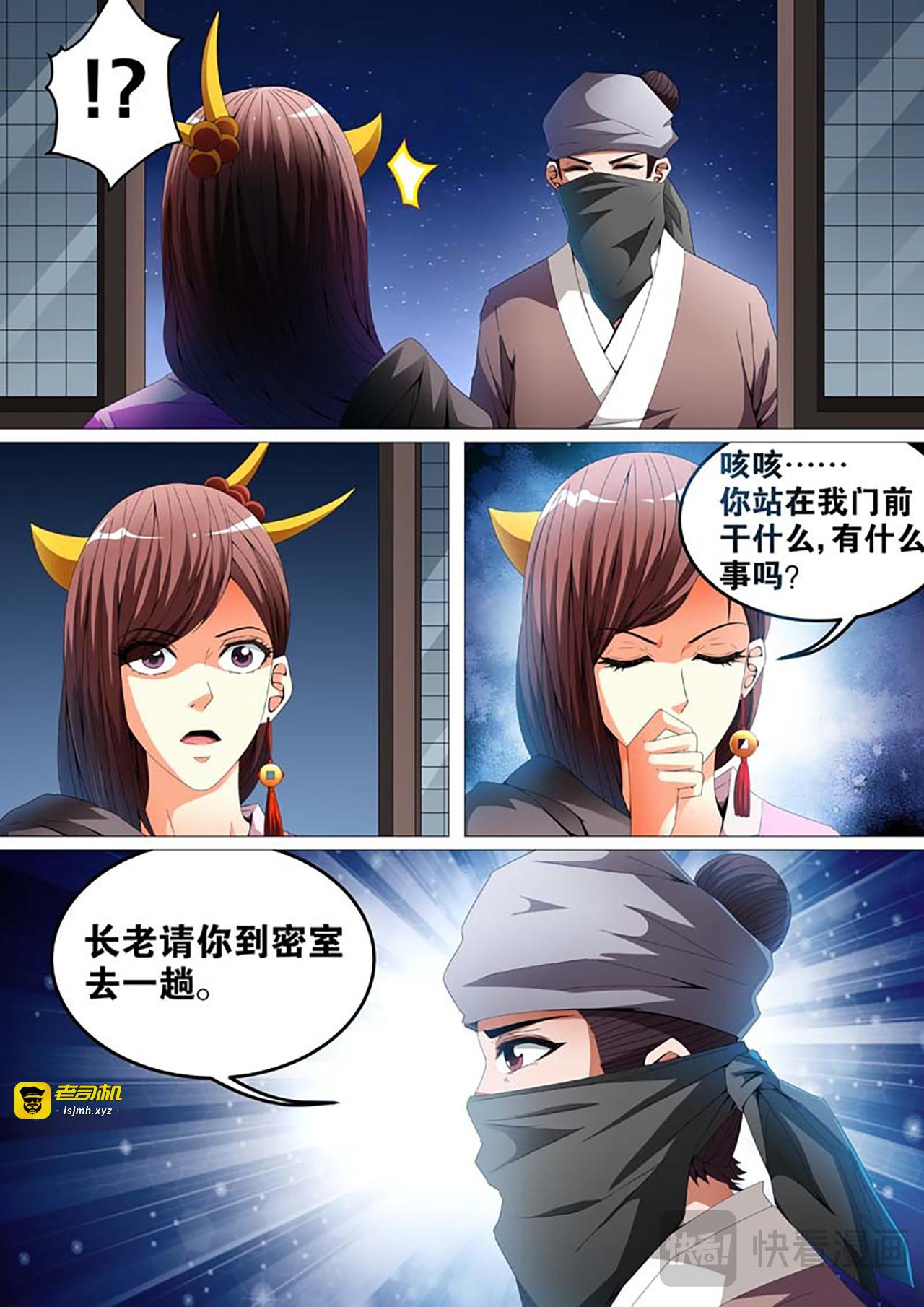 第19话 第 7 页