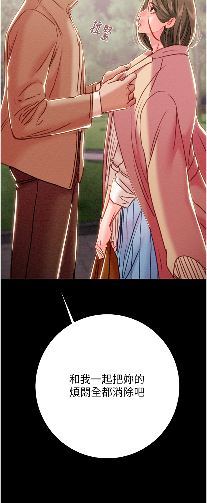 第41话 第 54 页