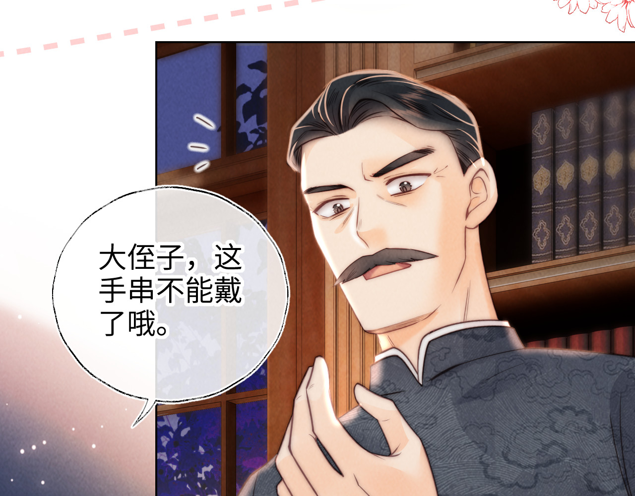 第2话 为侄孙孙教训坏人 第 38 页