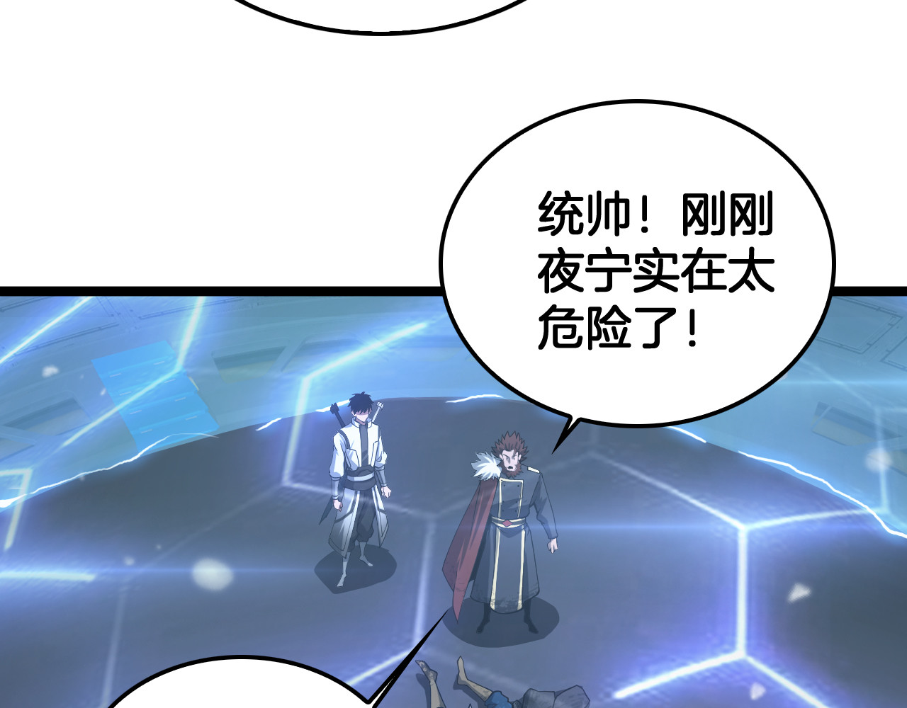 第45话 网开一面？ 第 60 页