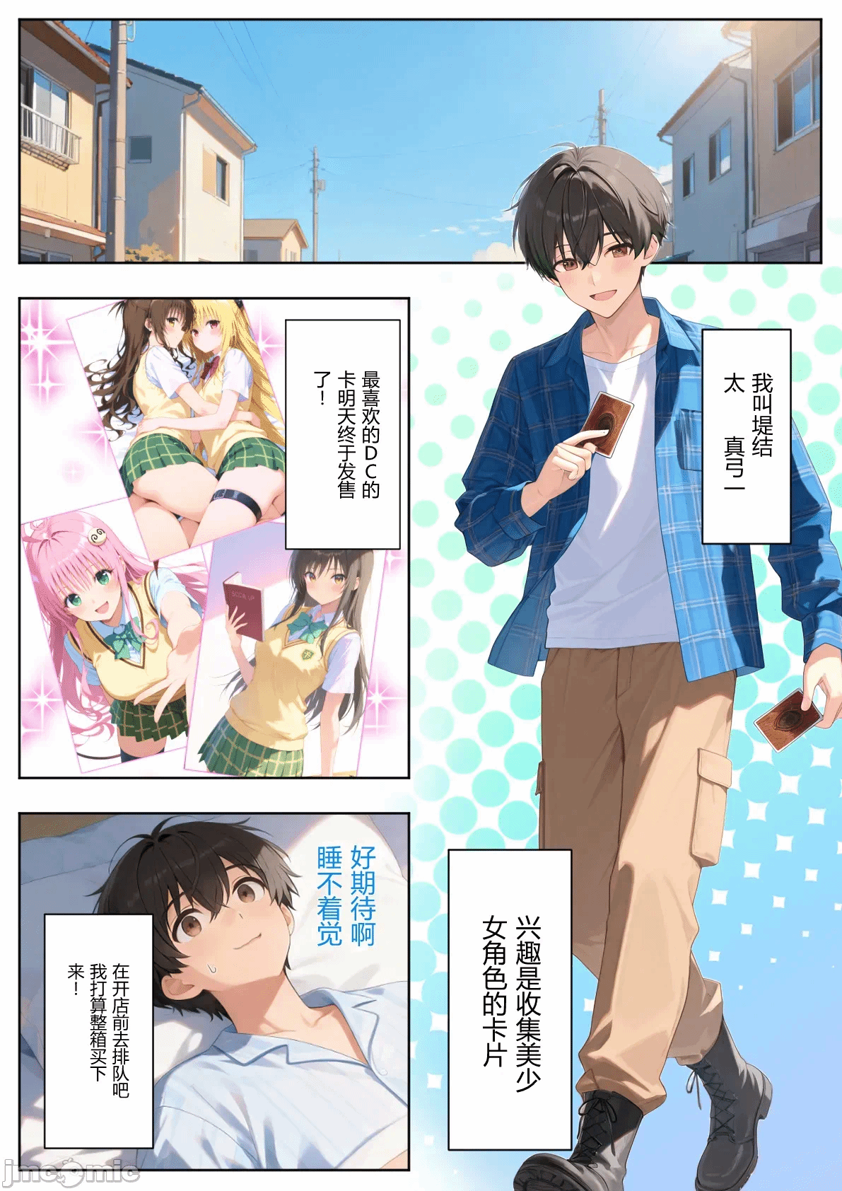 [ひつじ出版] ト●ブルカード 飞び出たヒロインとハーレム性活[AI Generated] 第1话 - 2