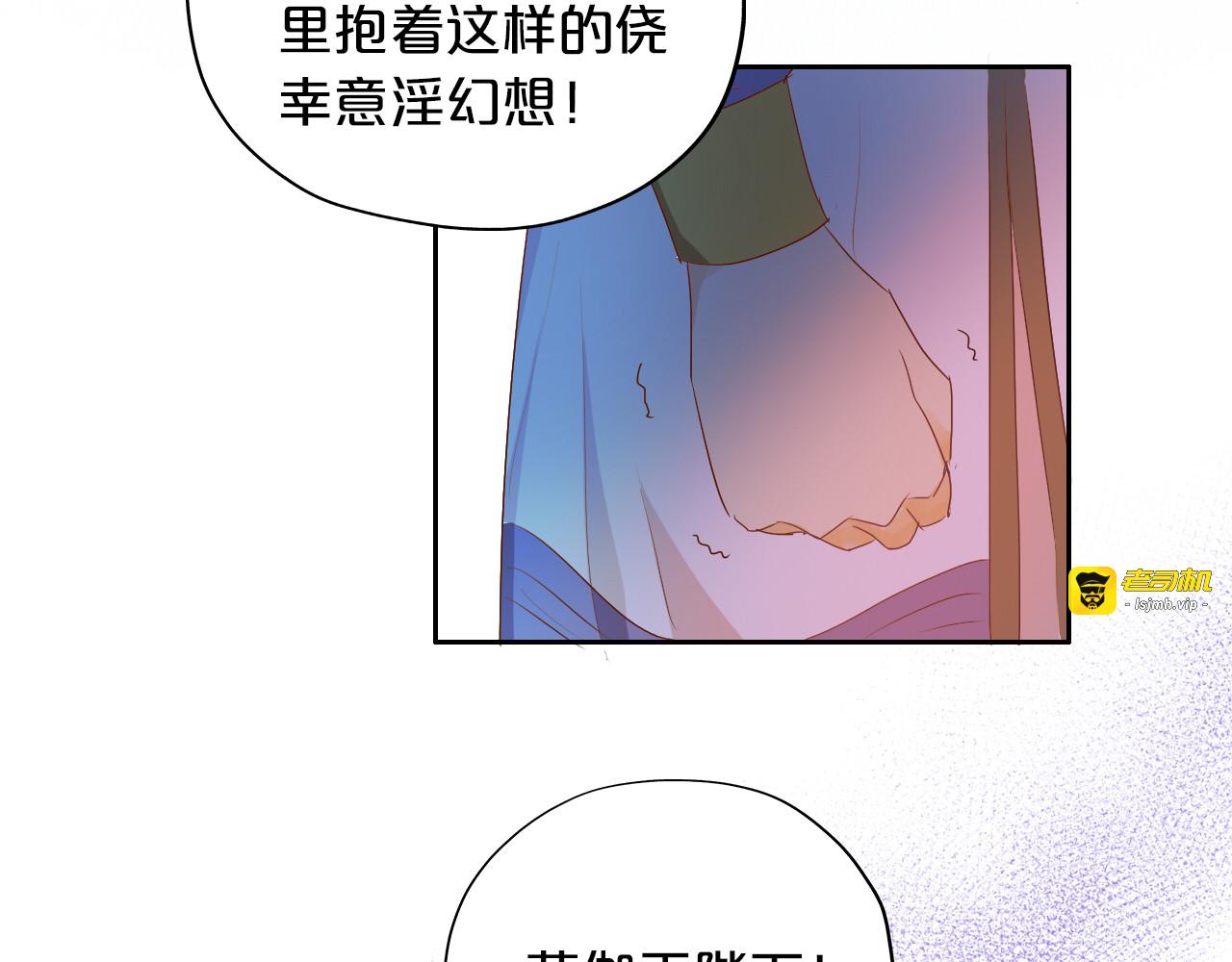 第70话 离她远一点 第 33 页