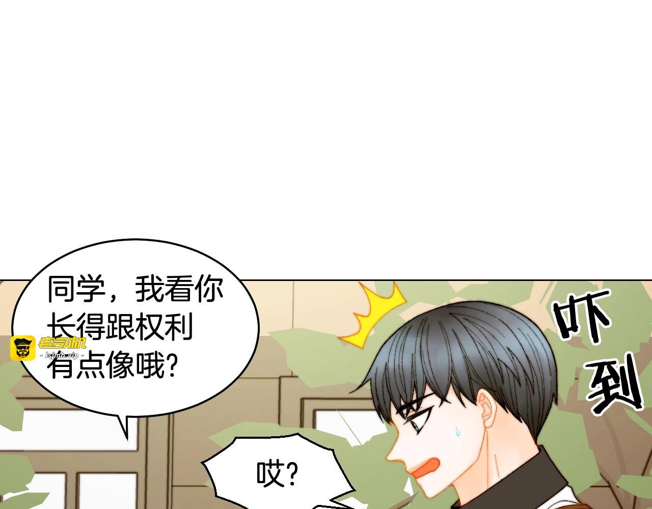 特别篇4 我们的困扰 第 103 页