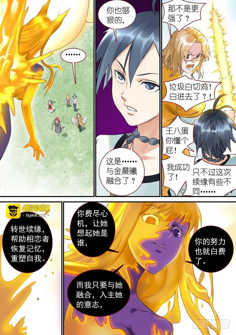 总322·保护好妖力 第 3 页