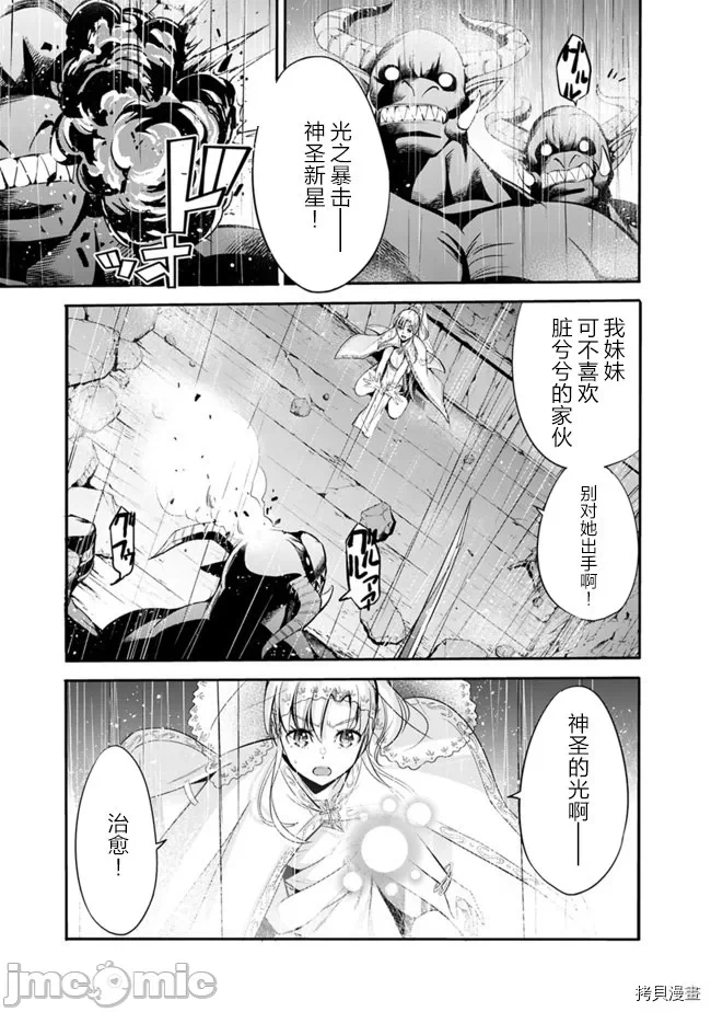 作为被背叛了的S级冒险者的我、决定成立一个只有我所爱的奴隶女孩子们的后宫公会 [柊咲/川田暁生/ナイロン] 里切られたSランク冒険者の俺は、爱する奴隷の彼女らと共に奴隷だけのハーレムギルドを作る 第19话 - 7